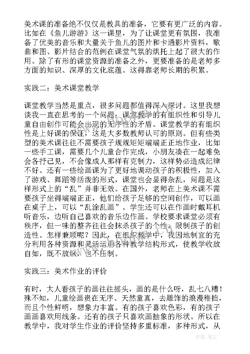 2023年一年级班主任年度工作总结(实用10篇)