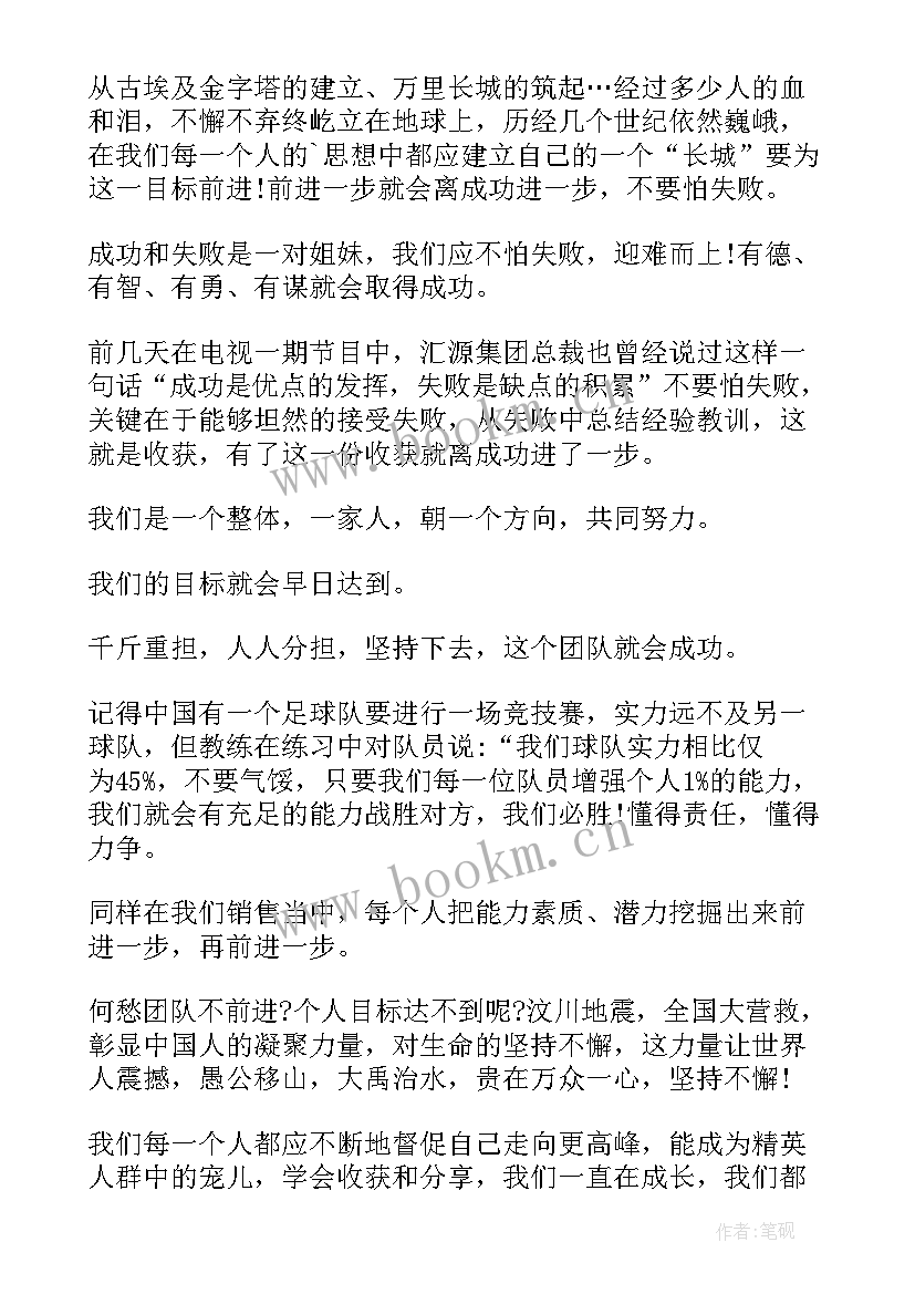 2023年羊皮卷感悟很短的句子(实用5篇)