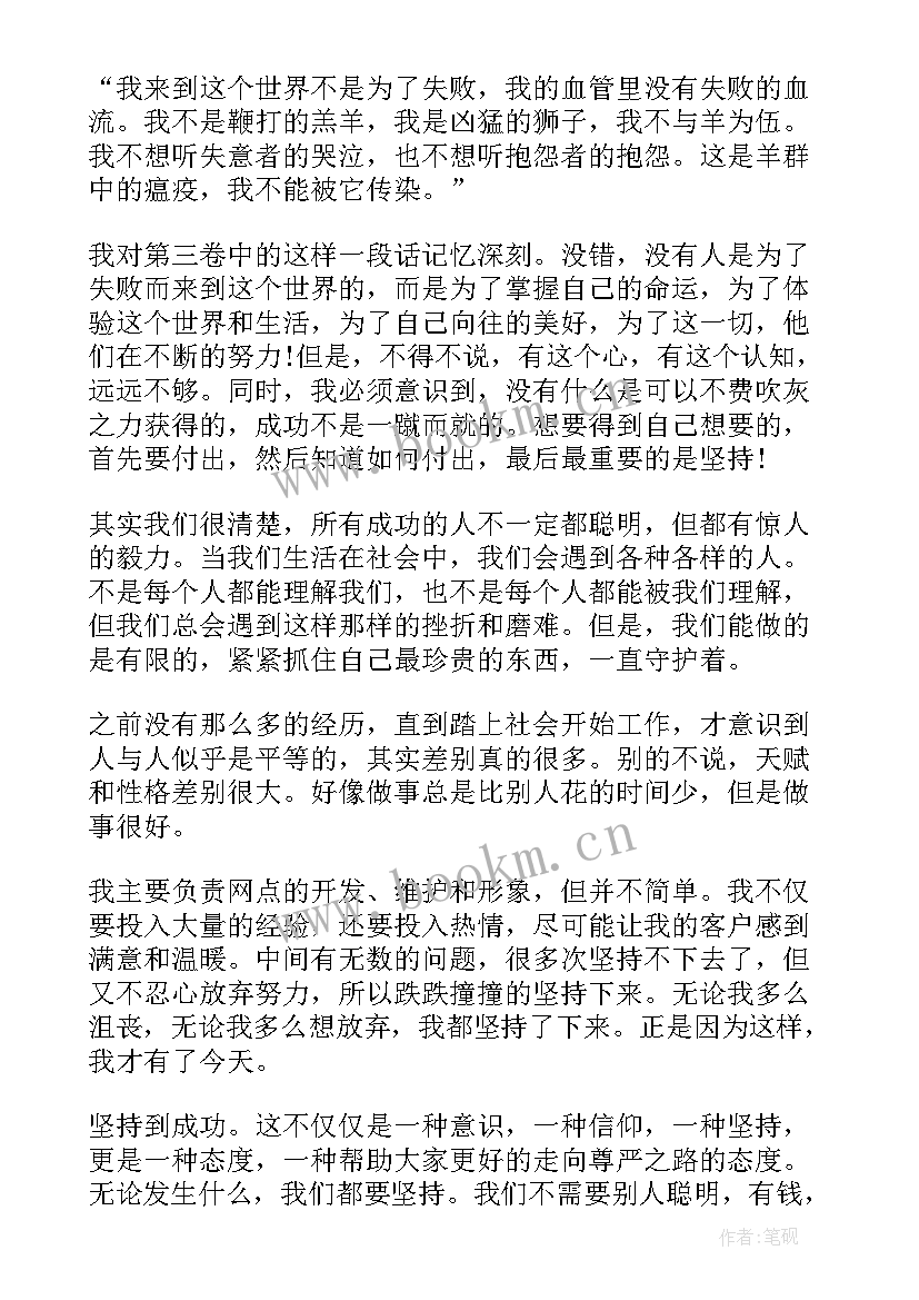 2023年羊皮卷感悟很短的句子(实用5篇)