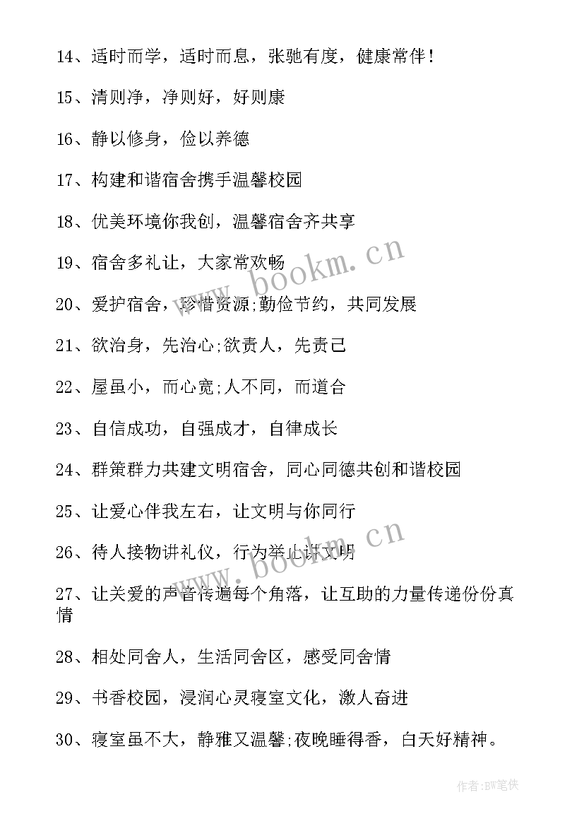 文化墙励志标语的作用(模板9篇)