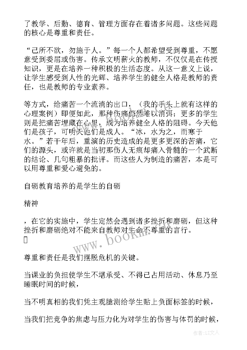 暑期期末教师会议校长讲话稿 期末教师会议校长精彩讲话稿(精选5篇)