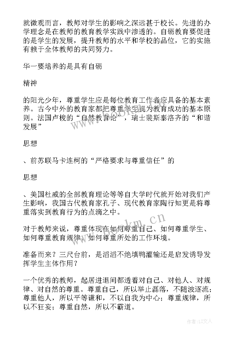 暑期期末教师会议校长讲话稿 期末教师会议校长精彩讲话稿(精选5篇)