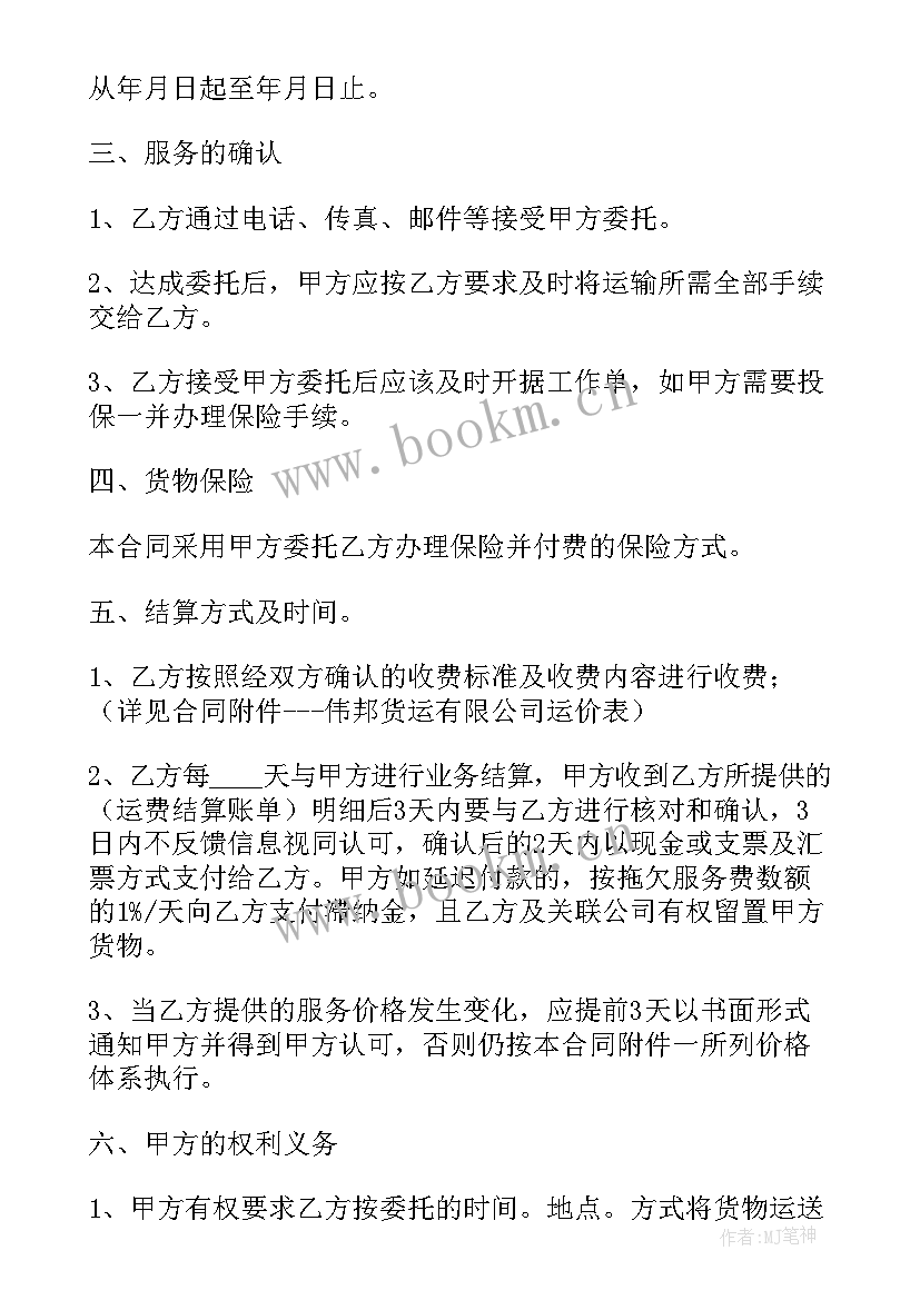 2023年电器安装合同协议书(通用10篇)