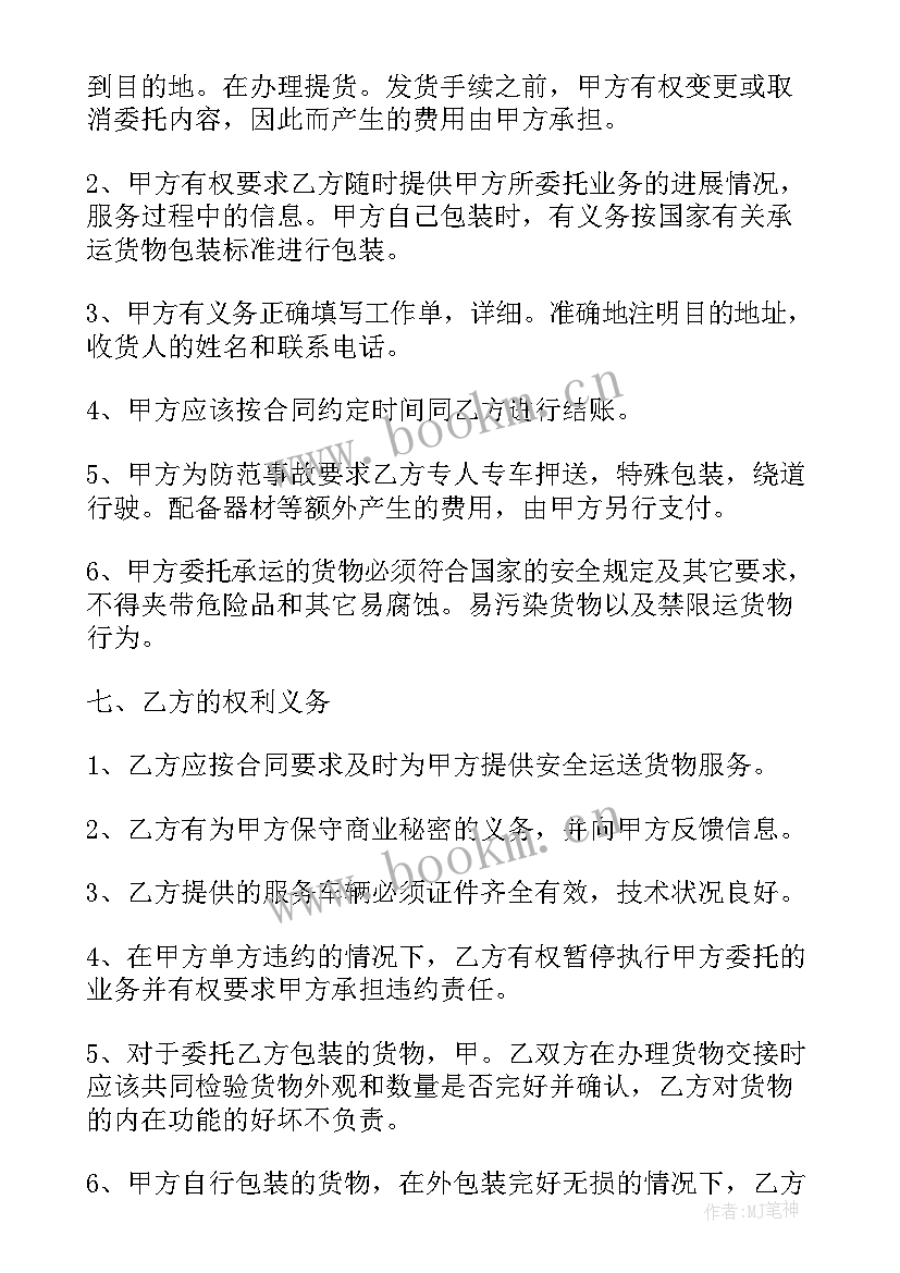 2023年电器安装合同协议书(通用10篇)