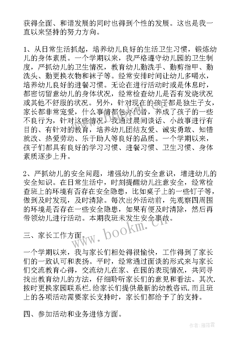 2023年初中老师转正申请书 老师转正申请书(实用10篇)