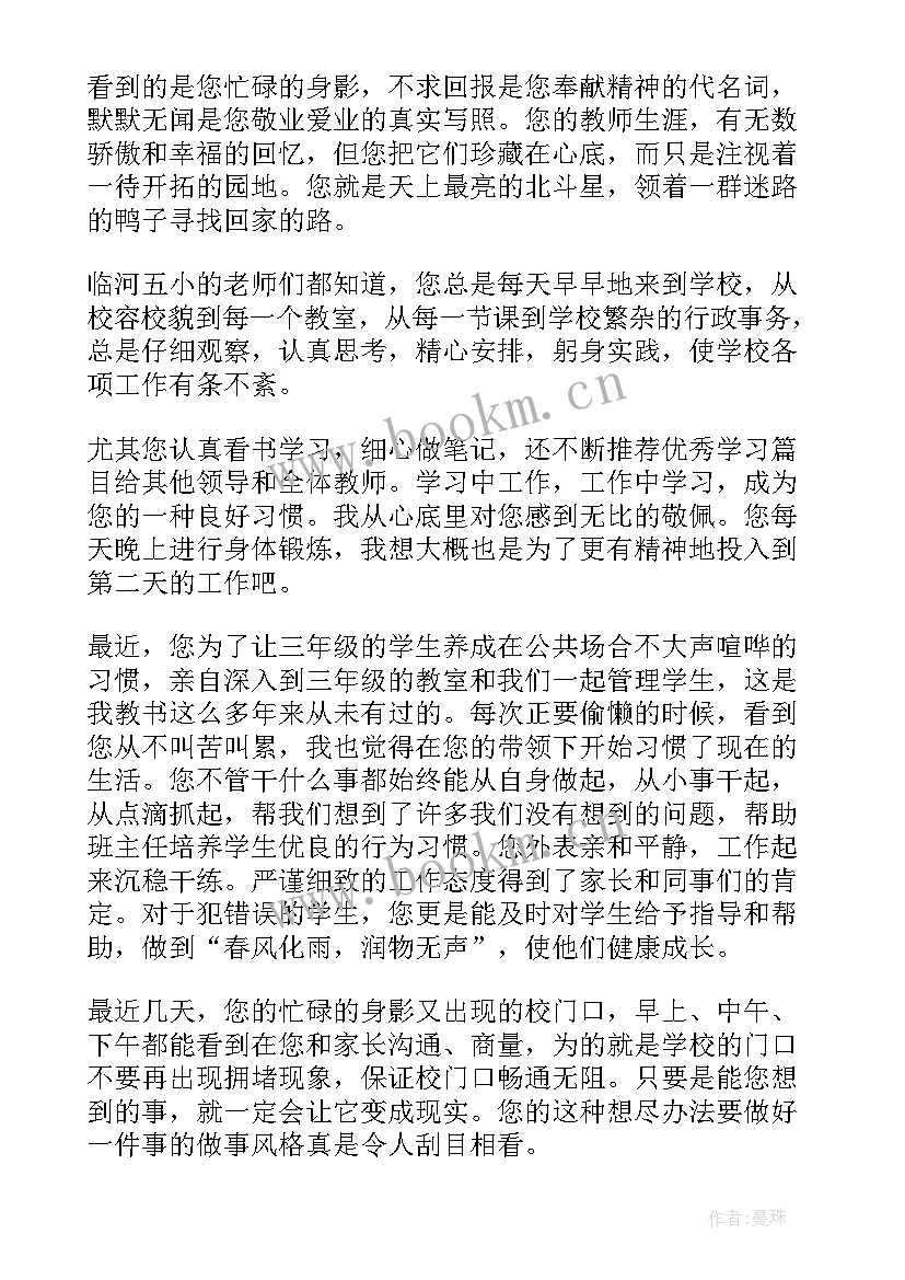 最新树立远大理想的名人 树立争先心得体会(优质8篇)