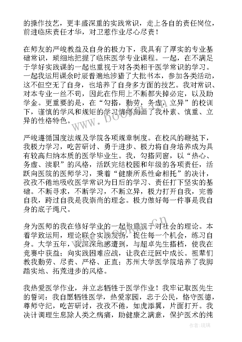 学年鉴定表个人总结研三 学年鉴定表个人总结(实用10篇)