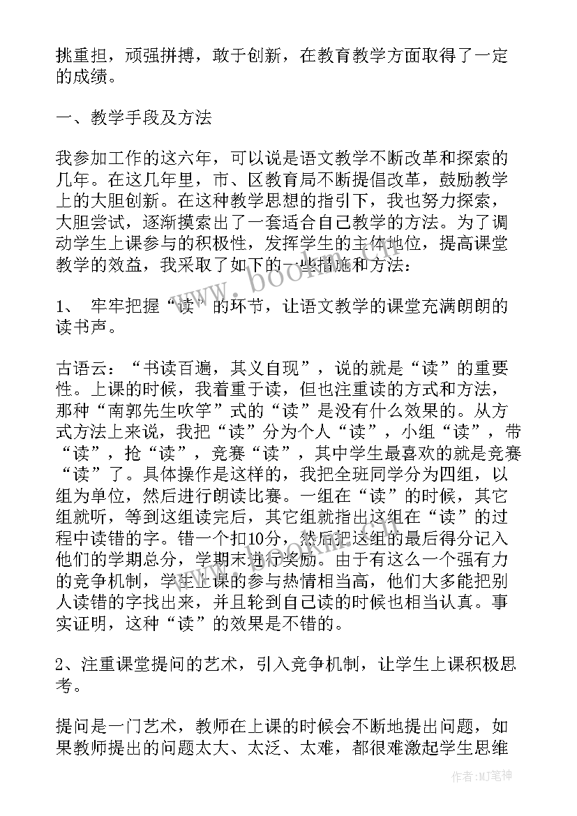 2023年教师工作总结个人 教师个人实习工作情况总结(通用5篇)