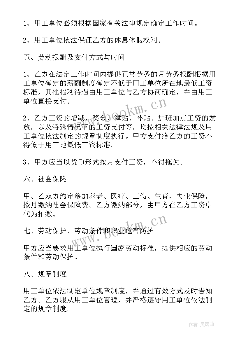 简单的劳务派遣合同 劳务派遣简单合同(优质5篇)