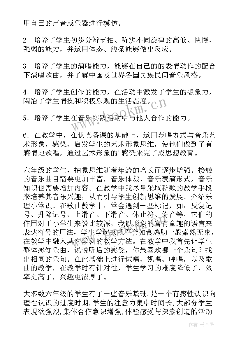 小学六年级教师工作总结 六年级语文教师工作总结(精选5篇)