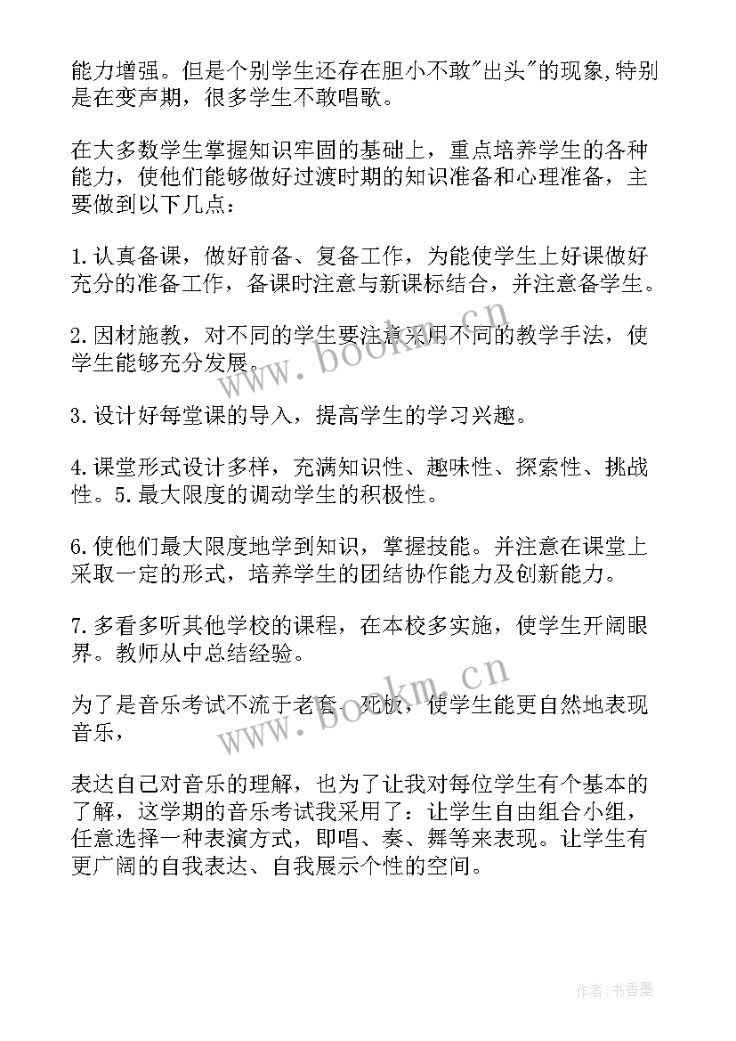 小学六年级教师工作总结 六年级语文教师工作总结(精选5篇)