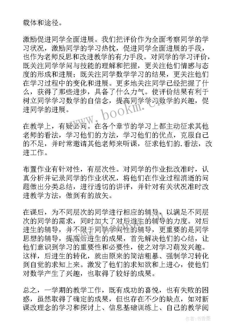 小学六年级教师工作总结 六年级语文教师工作总结(精选5篇)