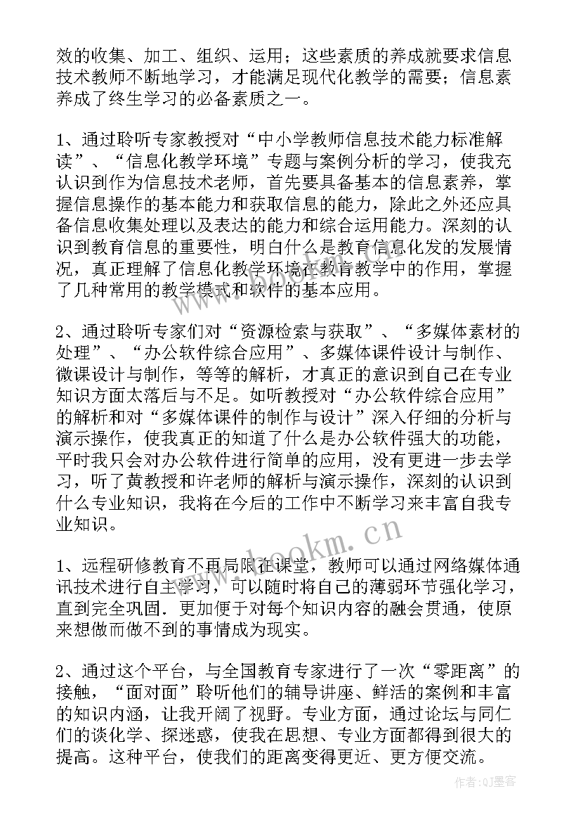 2023年驻村干部能力提升培训总结报告 村干部能力提升培训总结(优秀5篇)