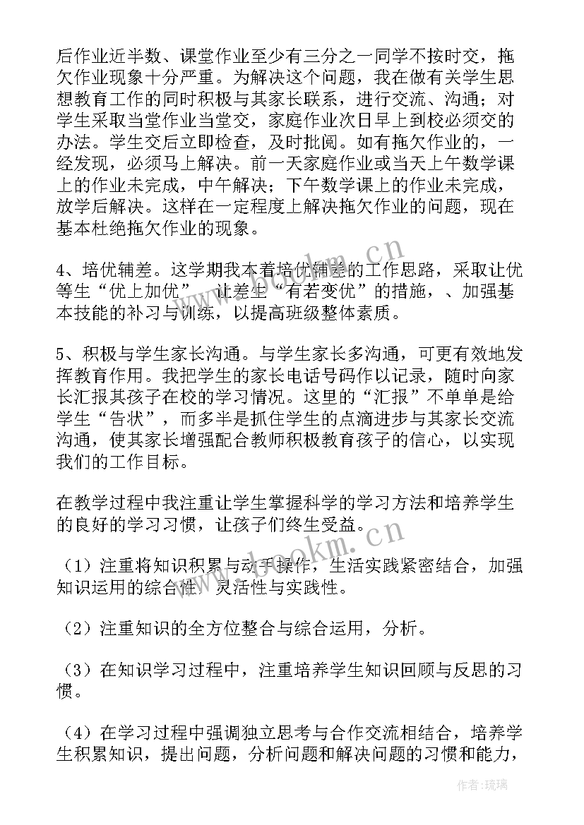 最新三年级数学教师教学工作总结个人 小学三年级下学期数学教师教学工作总结(模板5篇)