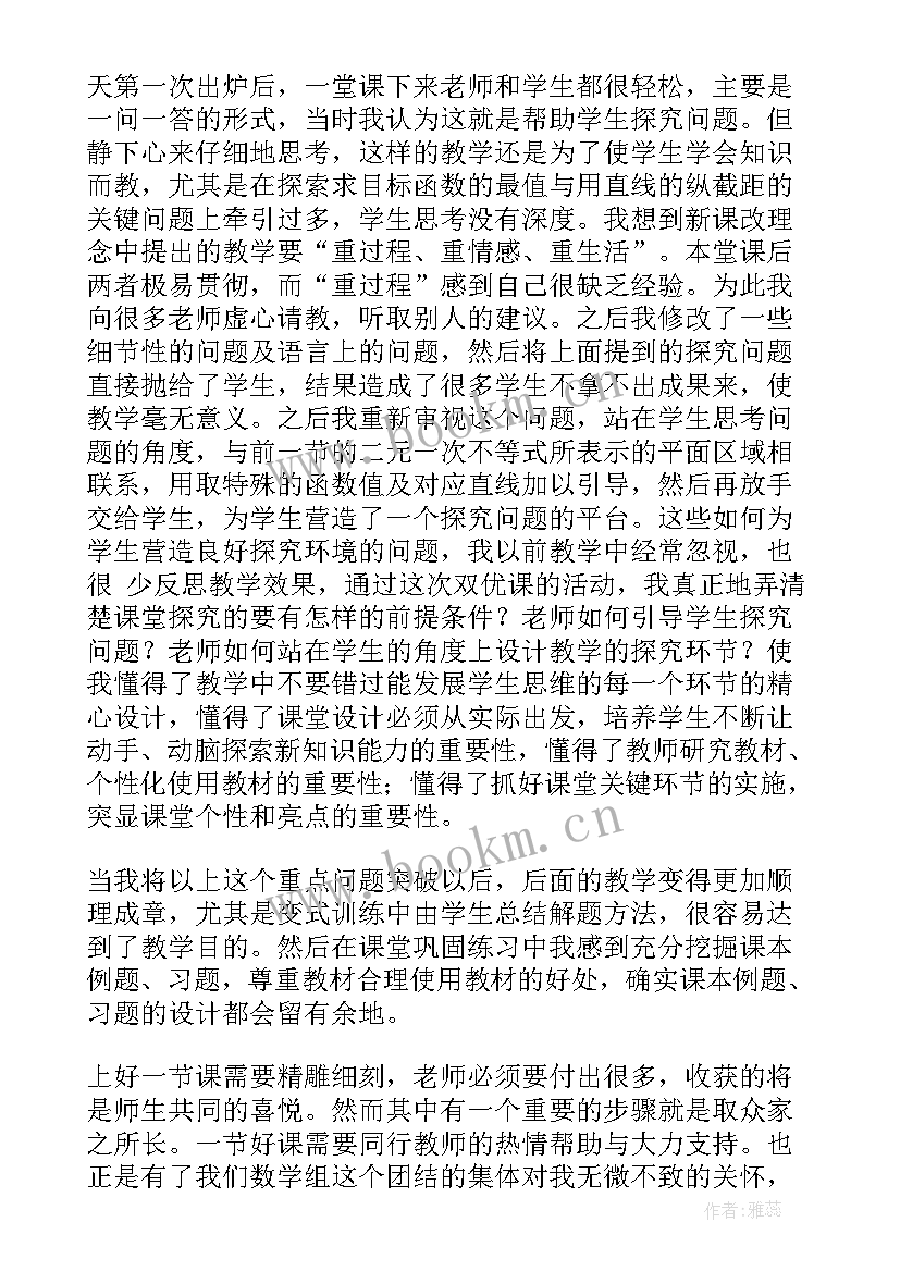 参加朗诵比赛的感想与收获 参加比赛的心得体会(模板9篇)