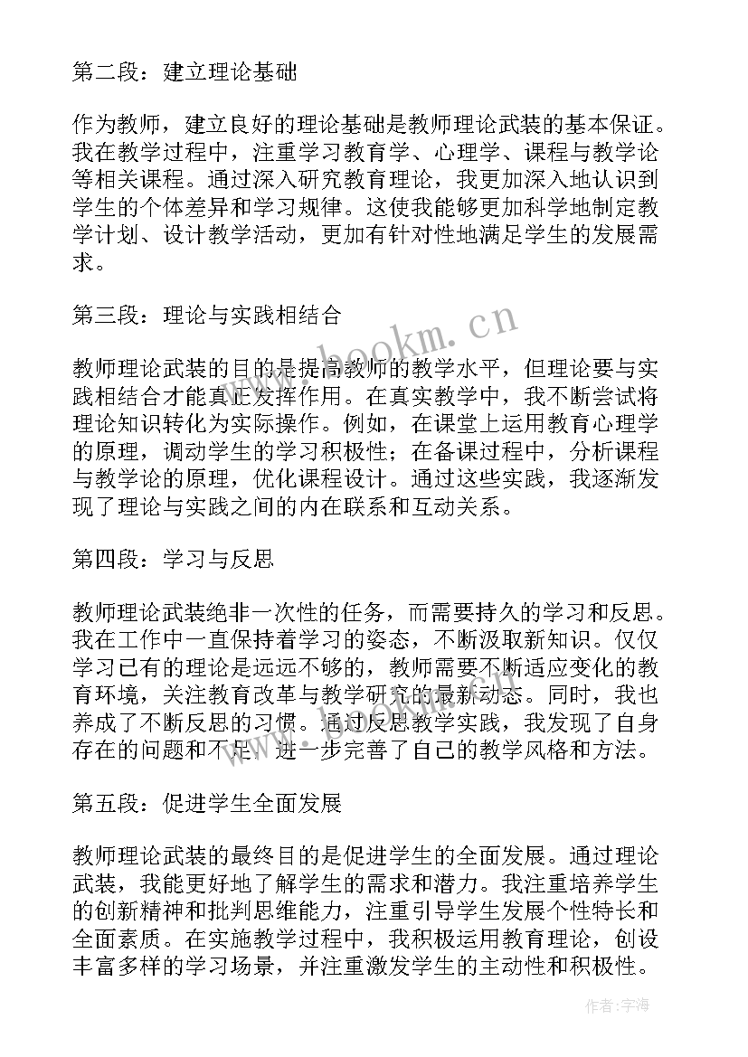 乡镇武装工作调研课题 武装工作计划(优秀8篇)