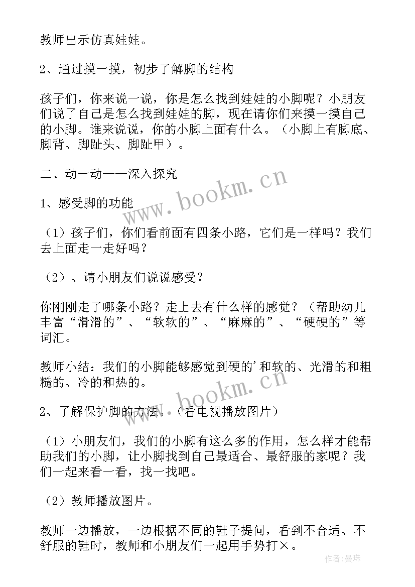 最新可爱的笑脸教案美术(优质10篇)