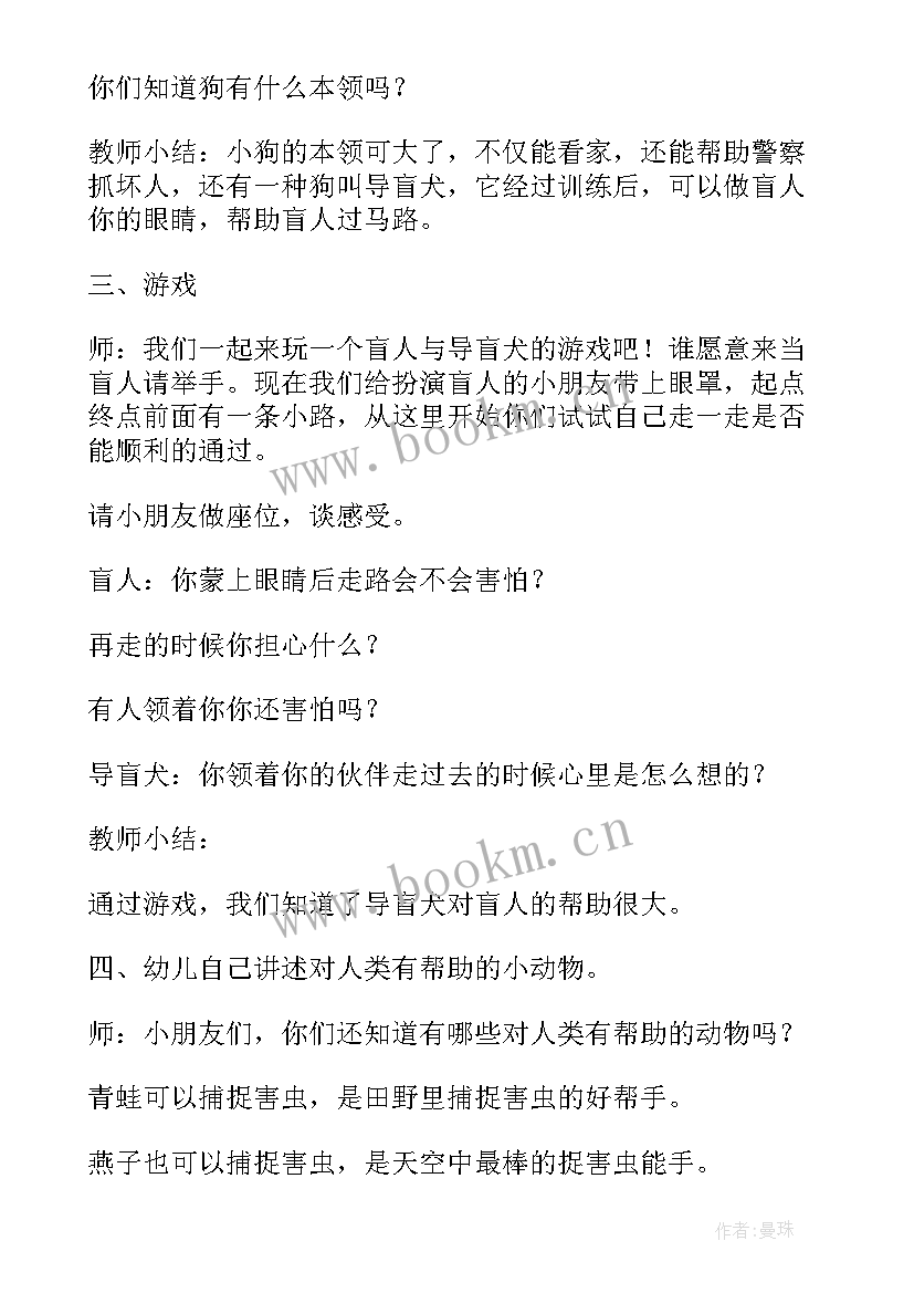 最新可爱的笑脸教案美术(优质10篇)