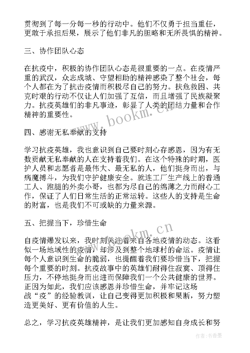 感恩抗击疫情的医护们小文章(优秀8篇)