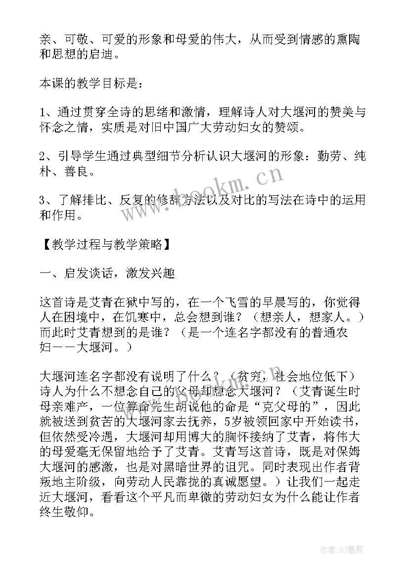 2023年大堰河我的保姆教学反思简单 大堰河我的保姆教学反思(优秀5篇)