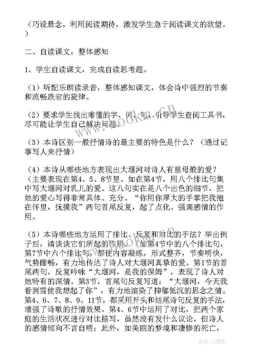 2023年大堰河我的保姆教学反思简单 大堰河我的保姆教学反思(优秀5篇)