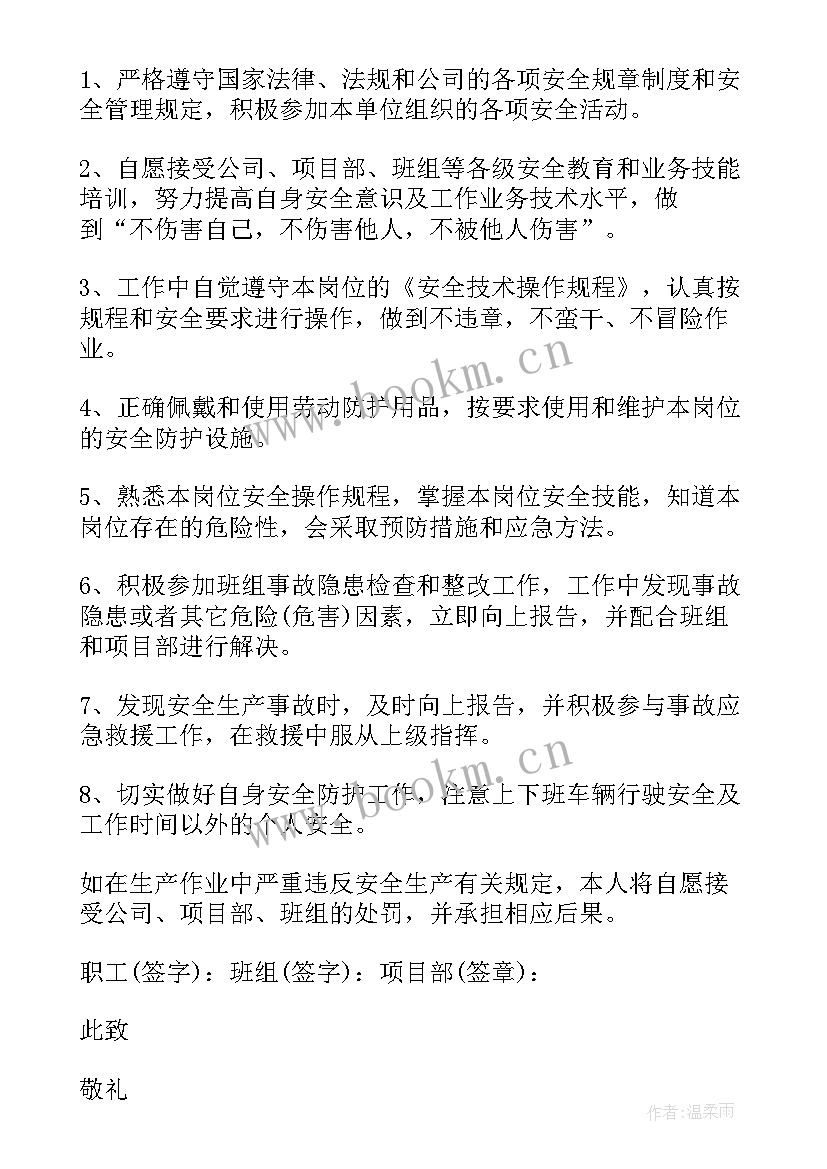 公司安全培训计划方案内容 公司安全培训计划方案(大全5篇)