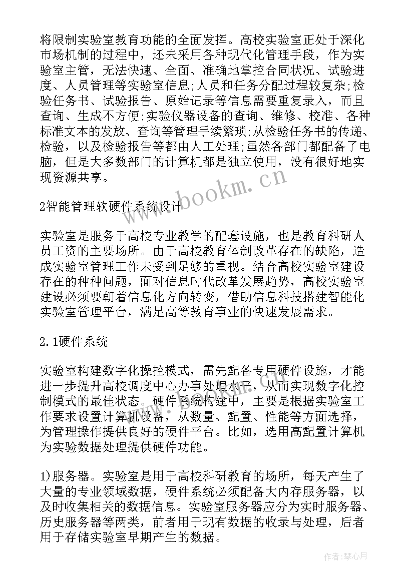 工业智能的理解 工业互联和智能制造的信息中枢论文(大全5篇)