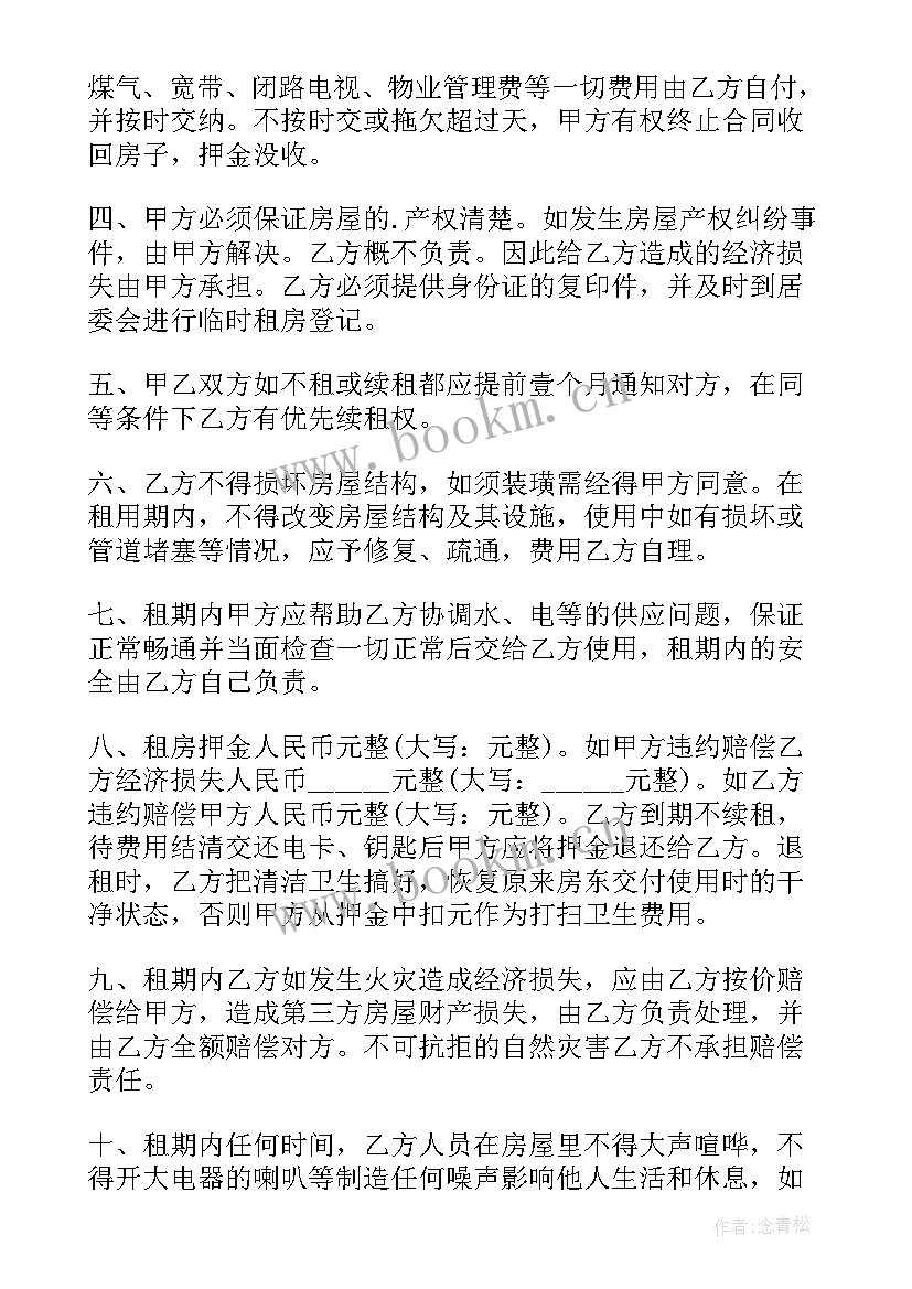 对赌协议书(实用5篇)