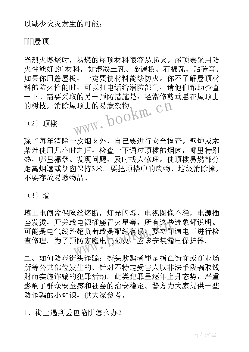 公安局民警的述职述廉报告(模板7篇)