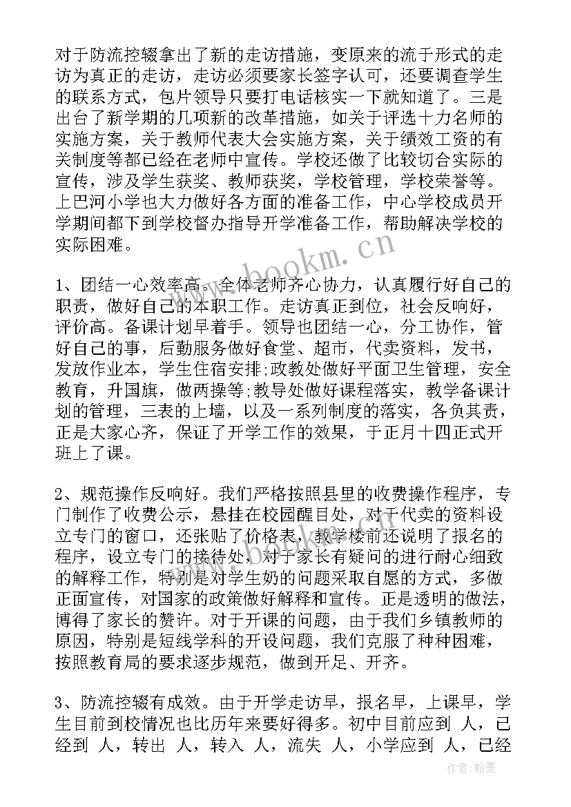 中班个人工作总结第一学期主班 第一学期个人工作总结(实用5篇)