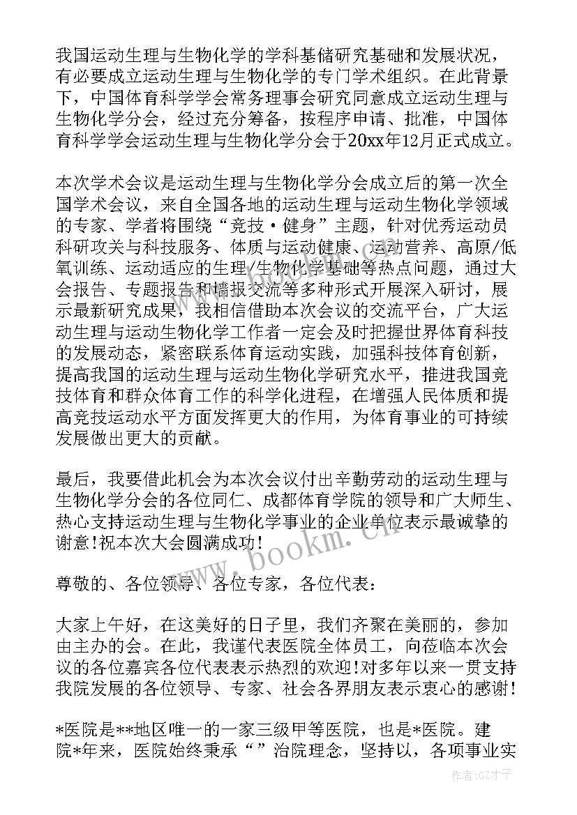 最新新年村委会领导讲话(汇总7篇)