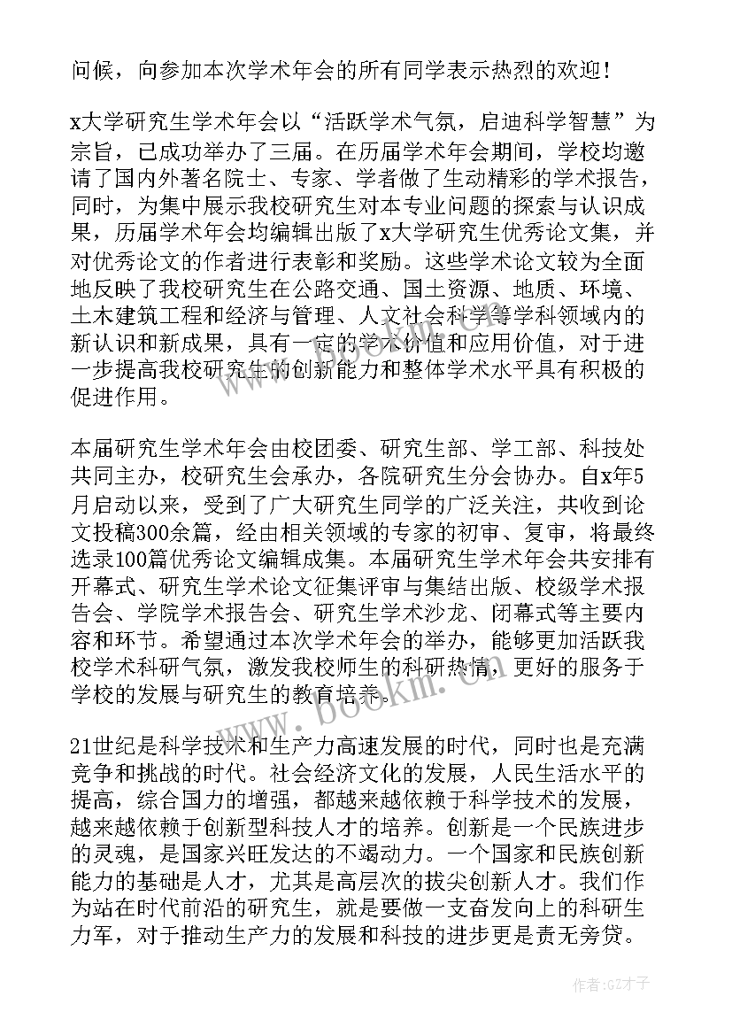 最新新年村委会领导讲话(汇总7篇)