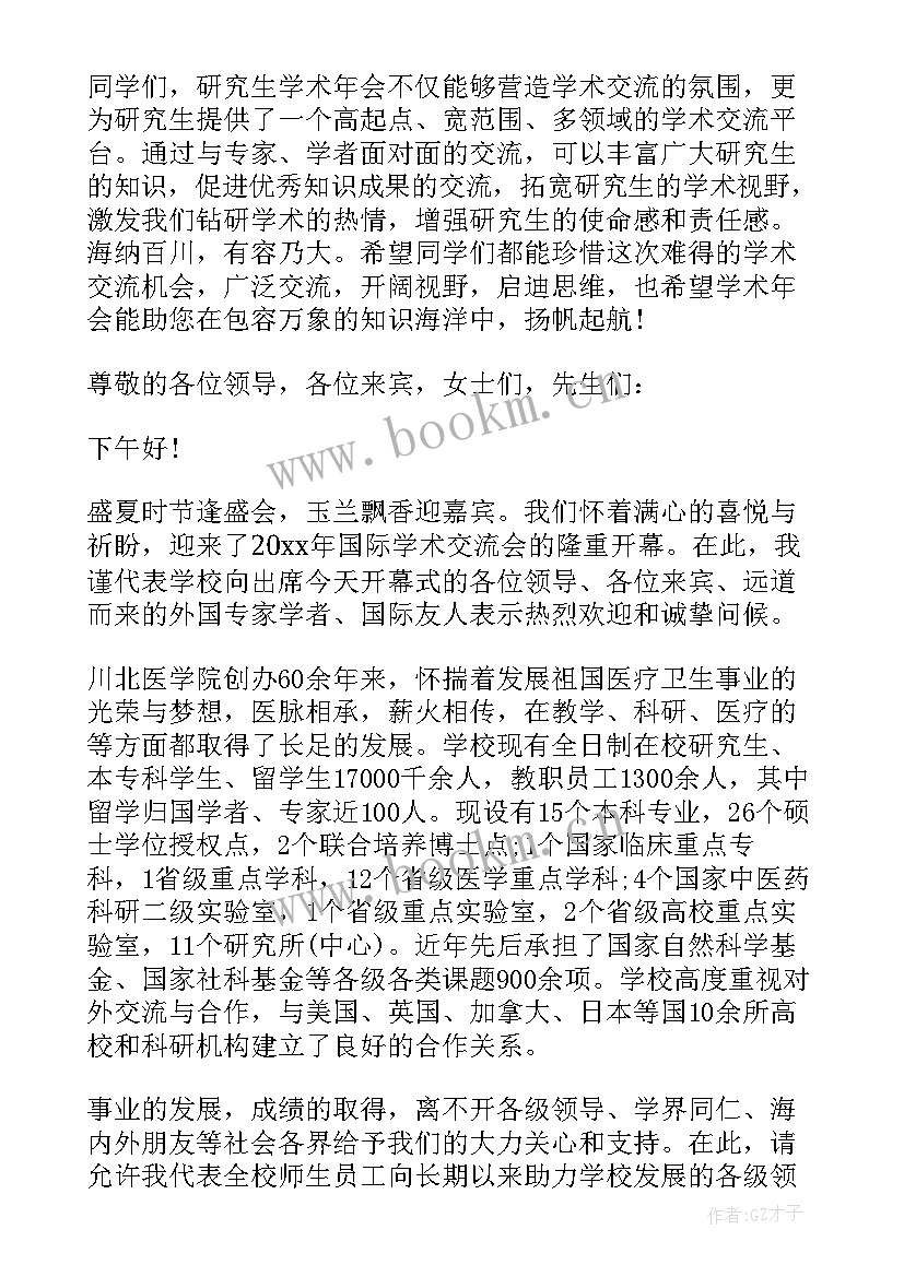 最新新年村委会领导讲话(汇总7篇)