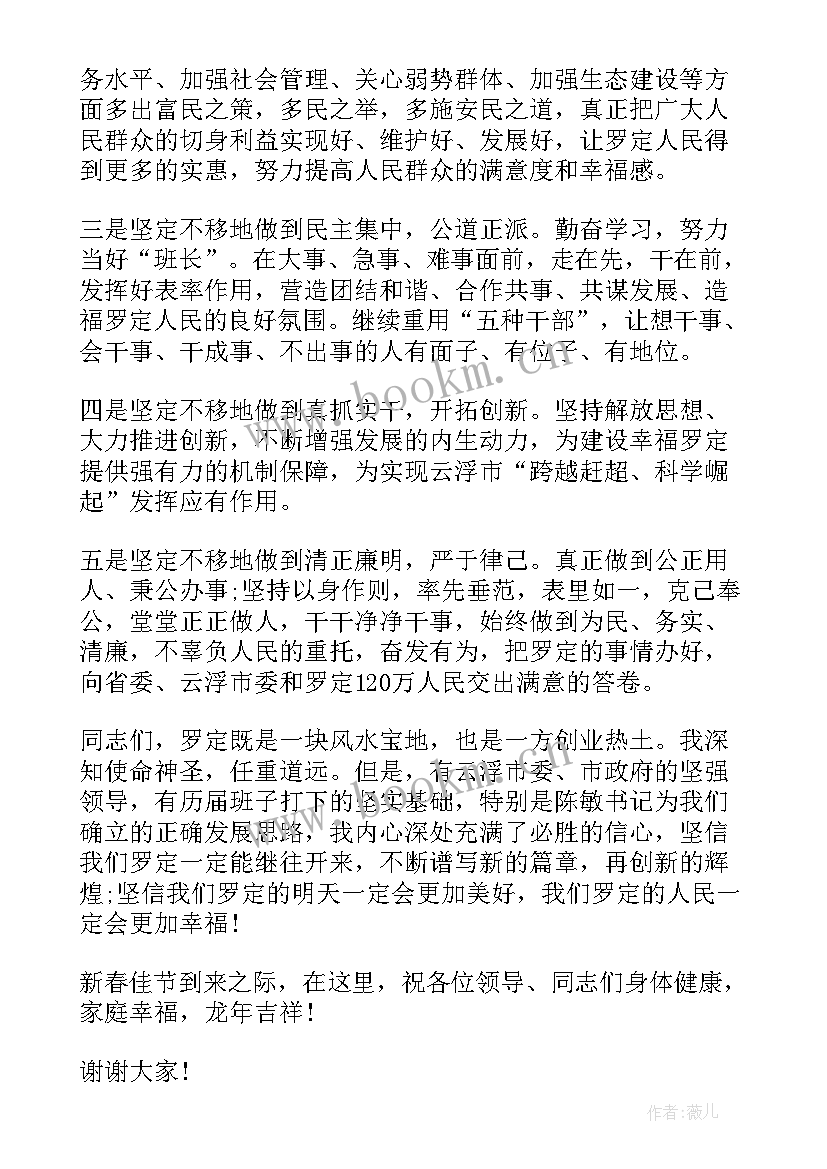 最新单位领导交接会议发言 企业新老领导交接仪式讲话(模板6篇)