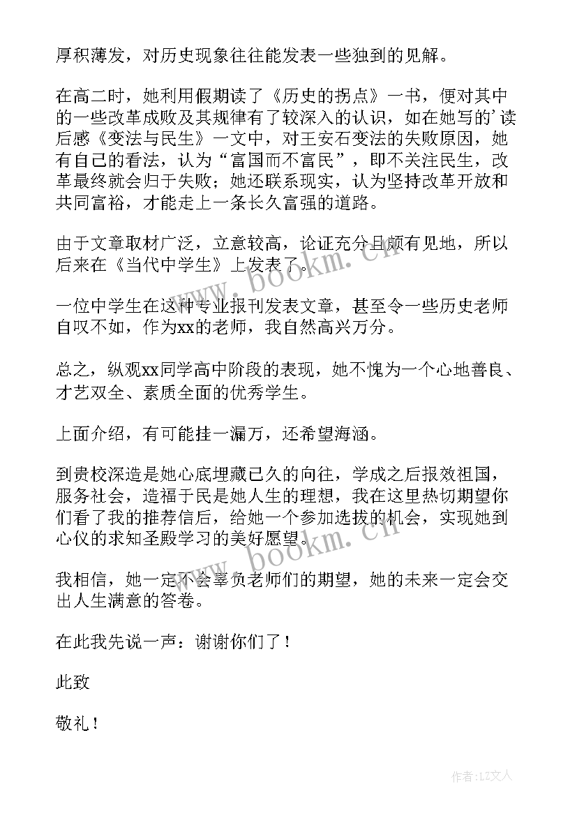 复旦大学志愿服务管理办法 复旦大学李骏讲座心得体会(通用6篇)