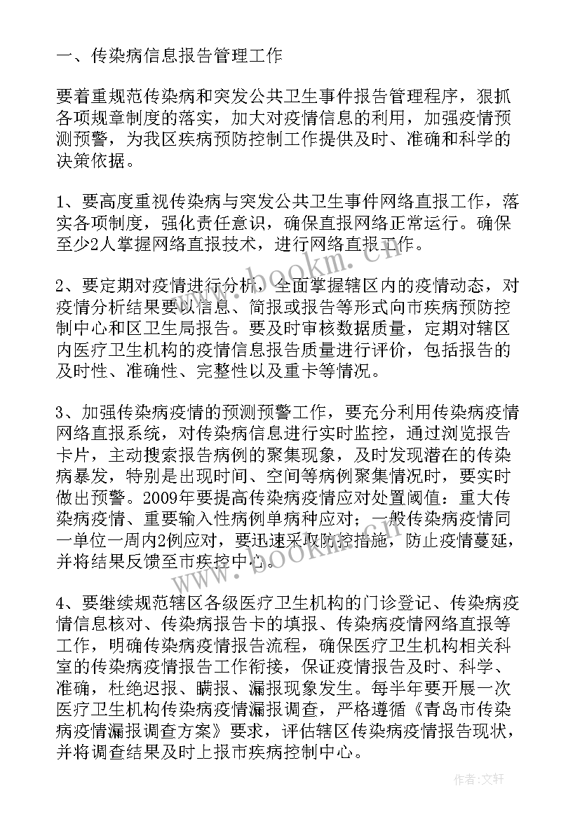 最新幼儿园传染病防控年度工作计划(精选5篇)