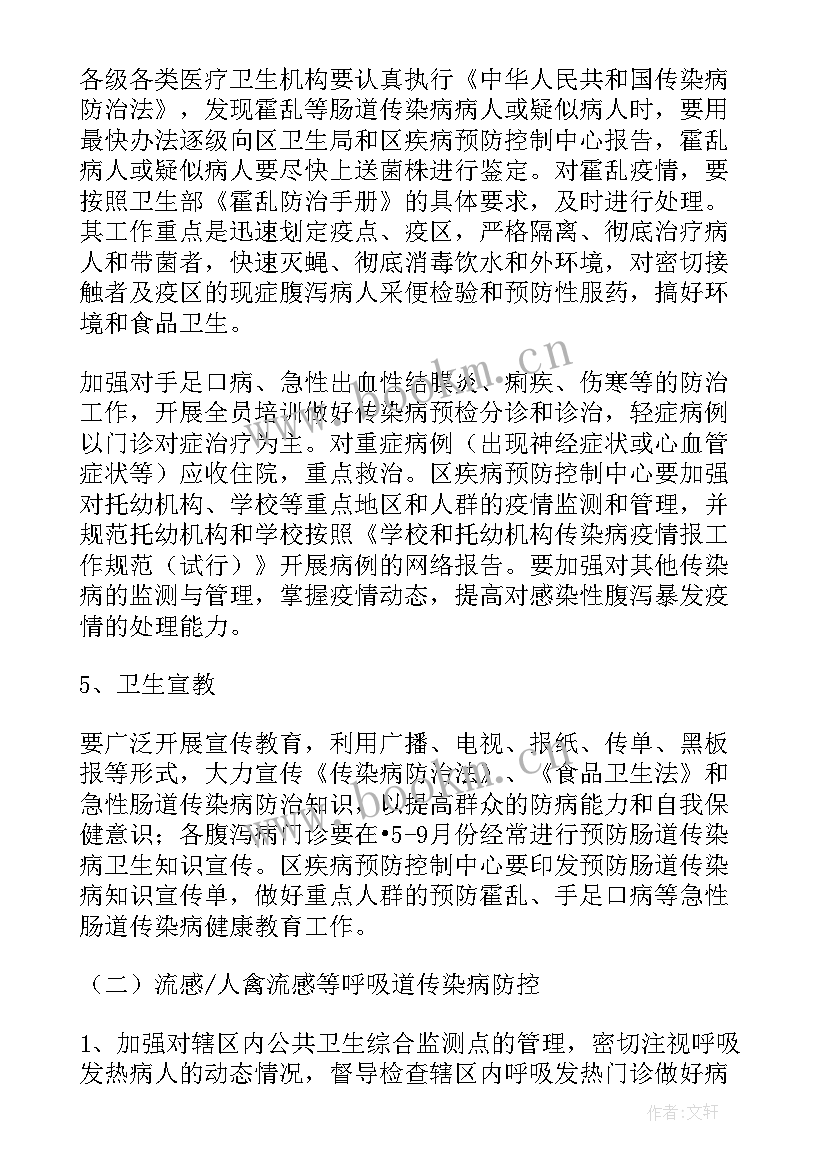 最新幼儿园传染病防控年度工作计划(精选5篇)