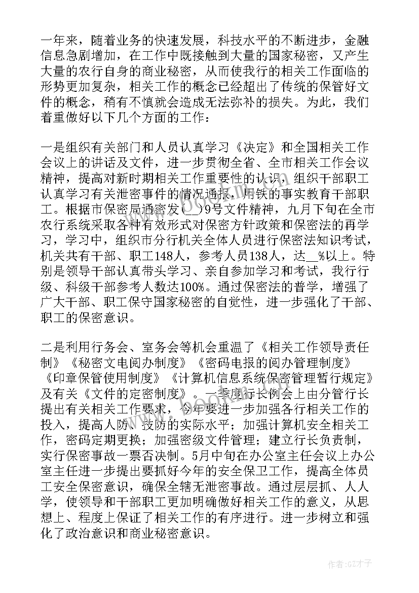 2023年机要岗位年终总结 办公室机要个人总结(优秀5篇)