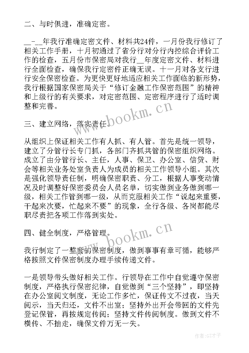 2023年机要岗位年终总结 办公室机要个人总结(优秀5篇)