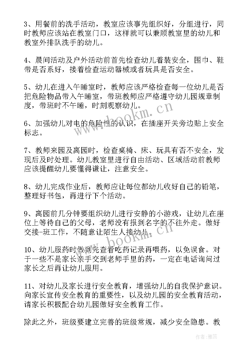 小班第二学期家长会计划(汇总5篇)