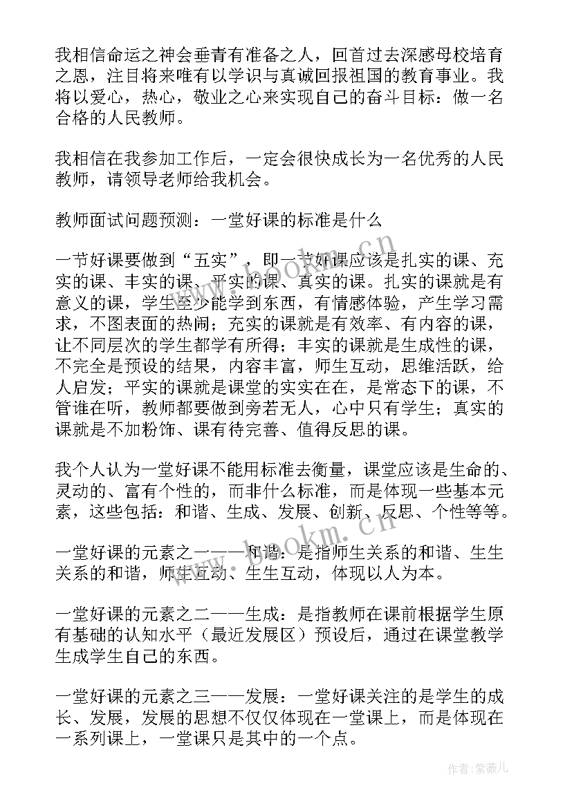 初中数学老师面试简历 数学老师面试自我介绍(模板5篇)