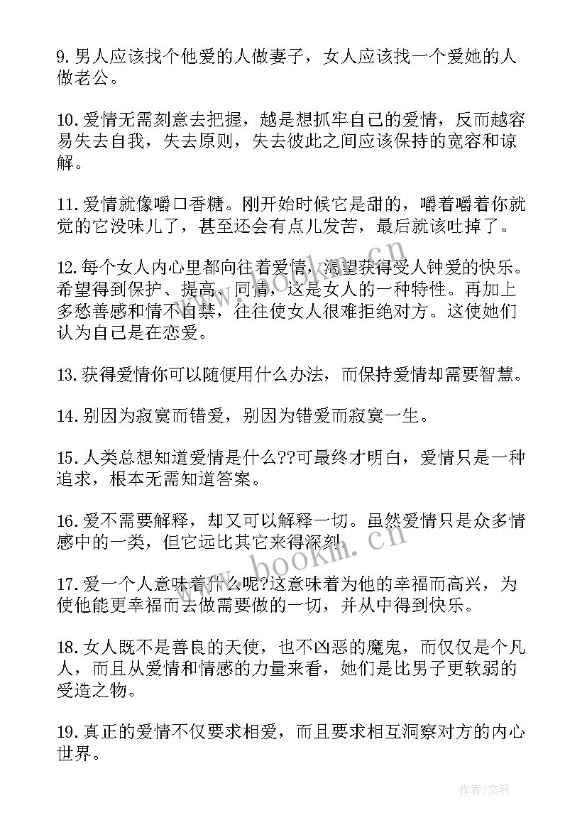 党日生日感言(大全9篇)