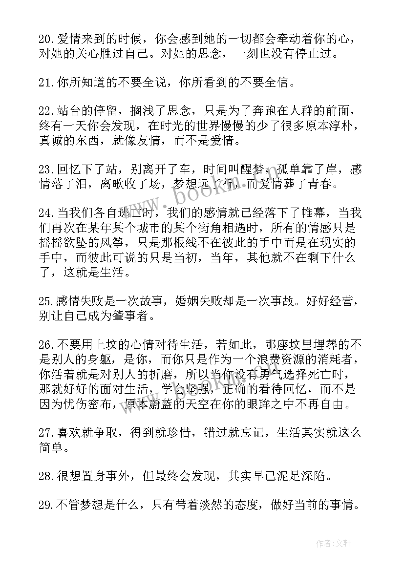 党日生日感言(大全9篇)