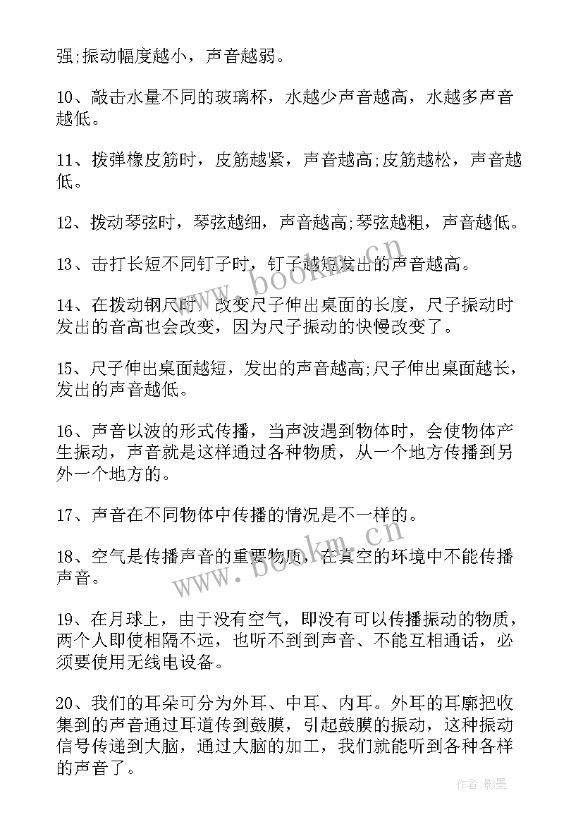 最新新教科四年级下教学反思总结(优质5篇)