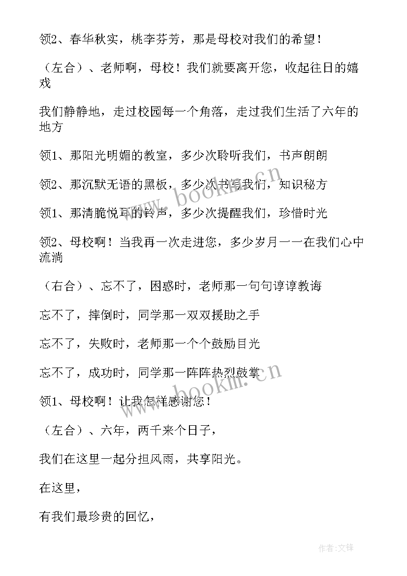 2023年班级毕业活动策划方案做(通用5篇)