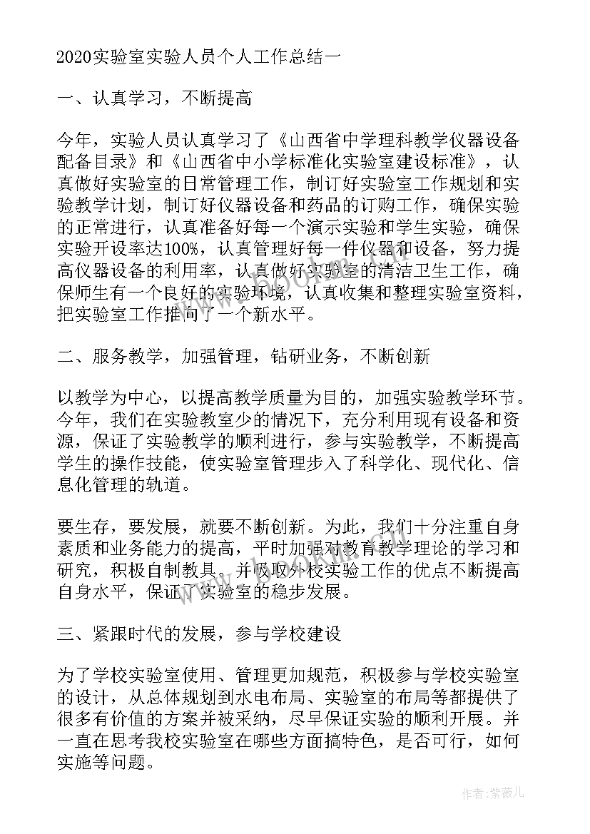 品质人员总结工作中不足和改进(大全5篇)