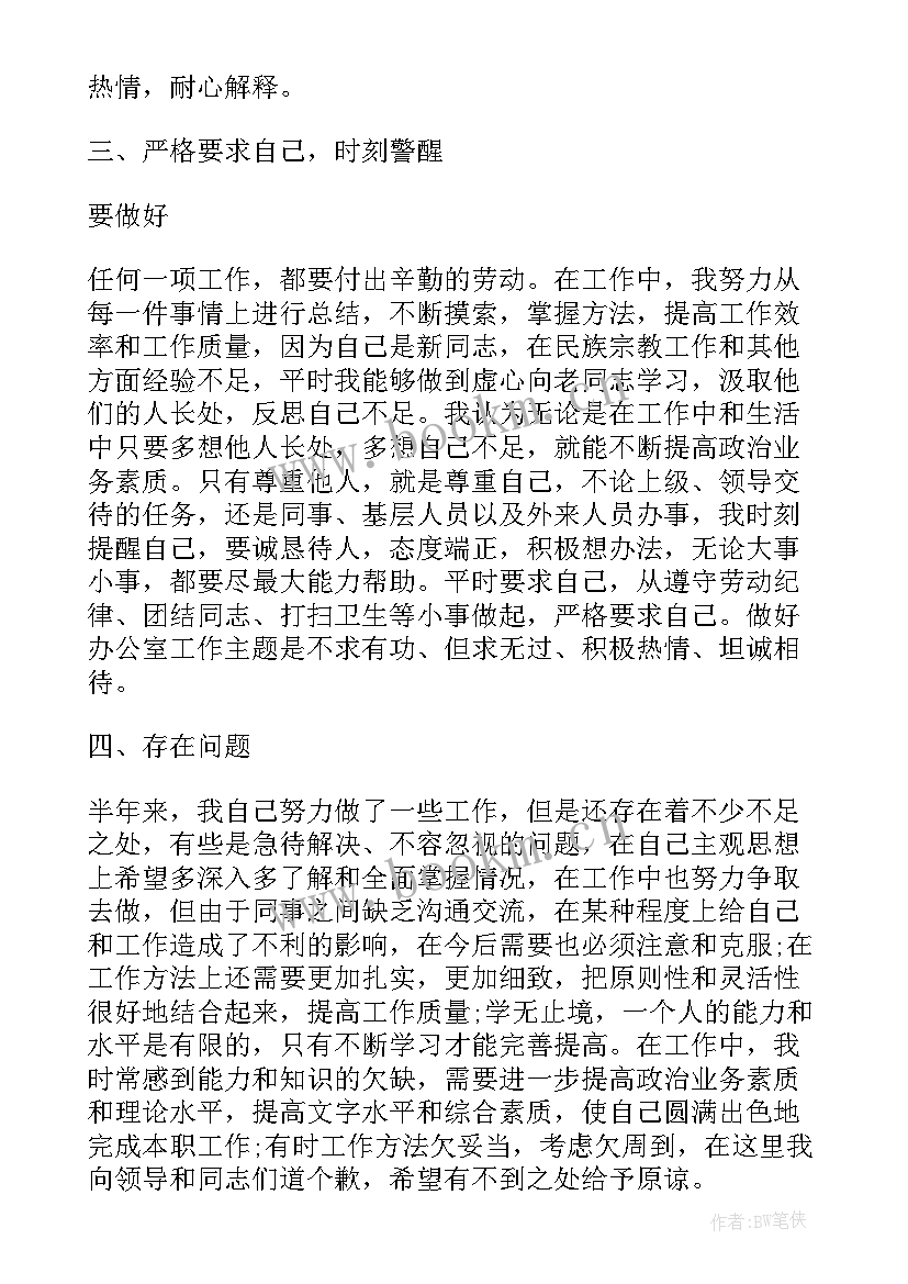 机关个人年度总结 机关干部年度考核个人总结(优秀7篇)