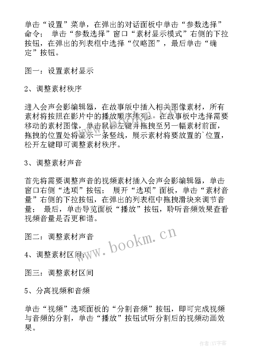 2023年视频剪辑心得(汇总8篇)