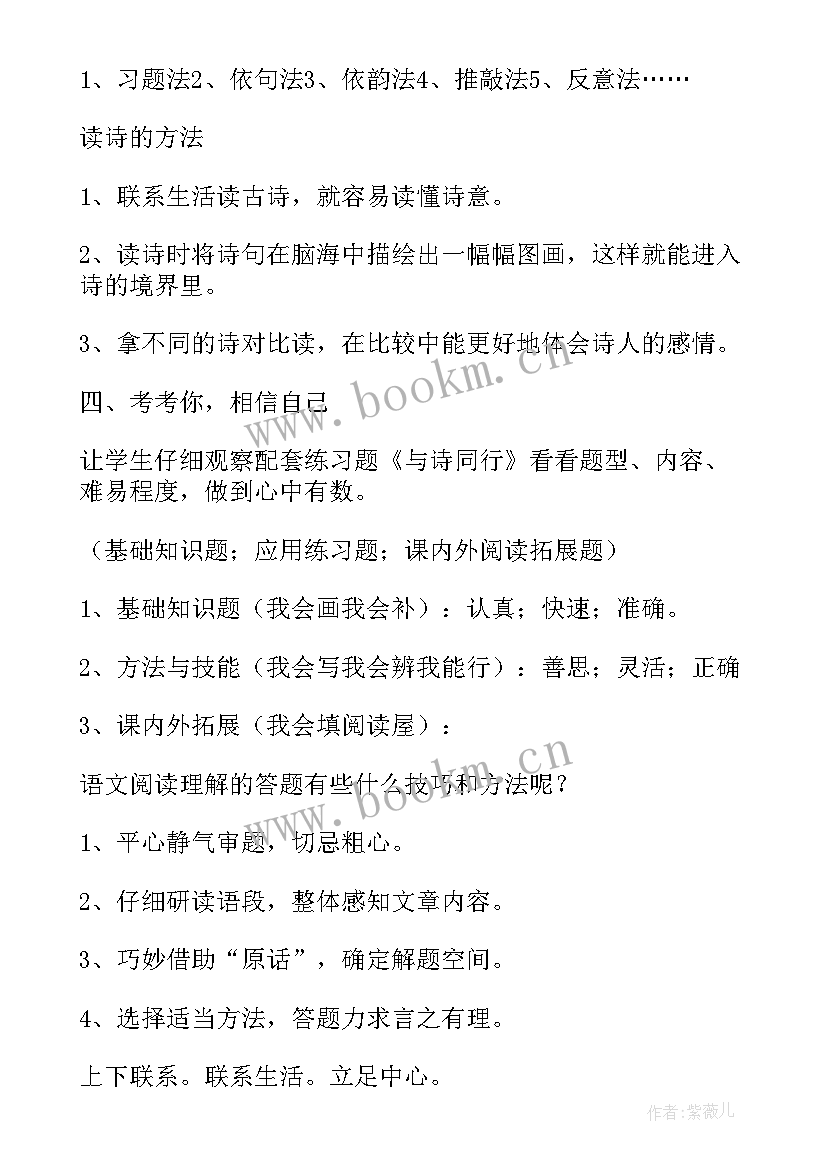 2023年人教版六年级数学教学反思全册 六年级数学第五单元圆的面积教学反思(优质5篇)