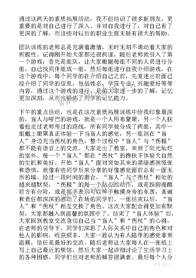 2023年团队合作的心得体会 团队合作心得(模板5篇)